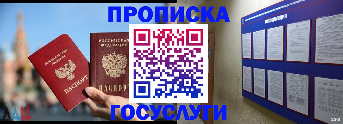 где прописаться в Ростове