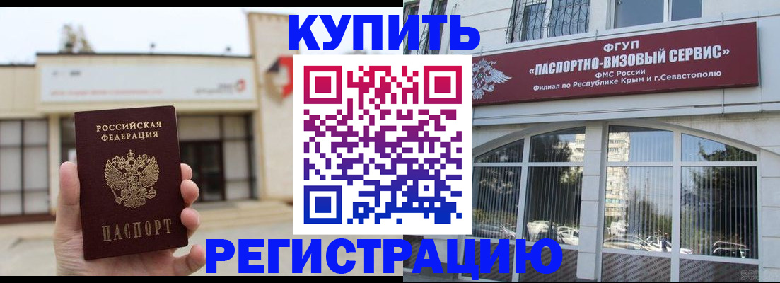 прописка законно в Ростове