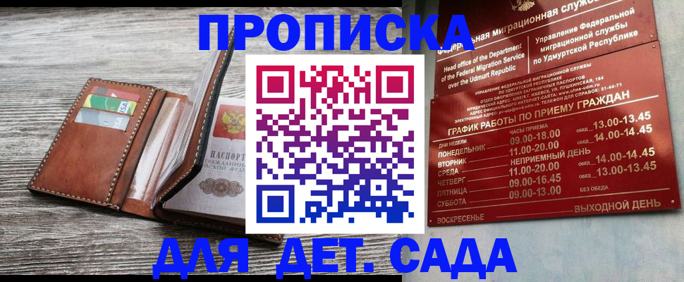 прописка поиск в Ростове