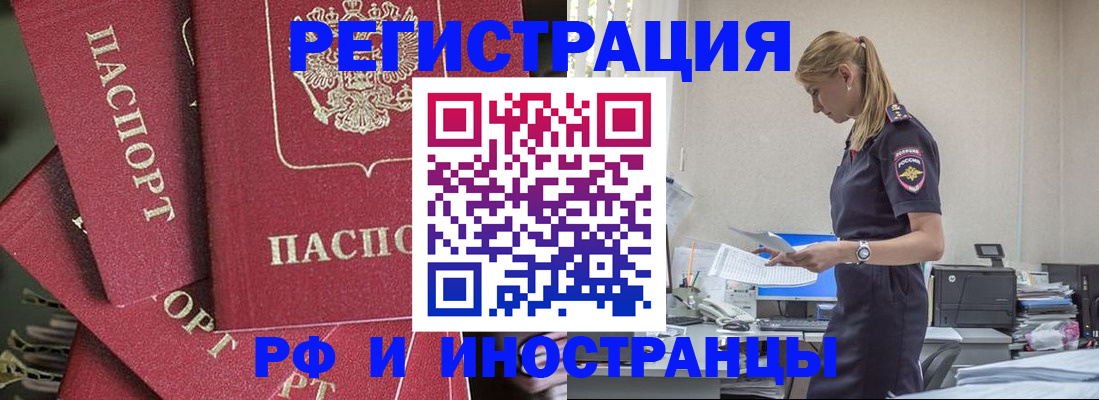 прописка поиск в Ростове