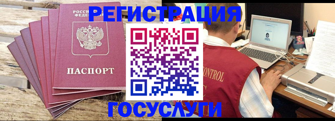 прописка паспорт в Ростове